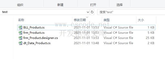 WinFramework轻量级开发框架 | 单表数据窗体开发 | 界面二次开发|C/S开发框架