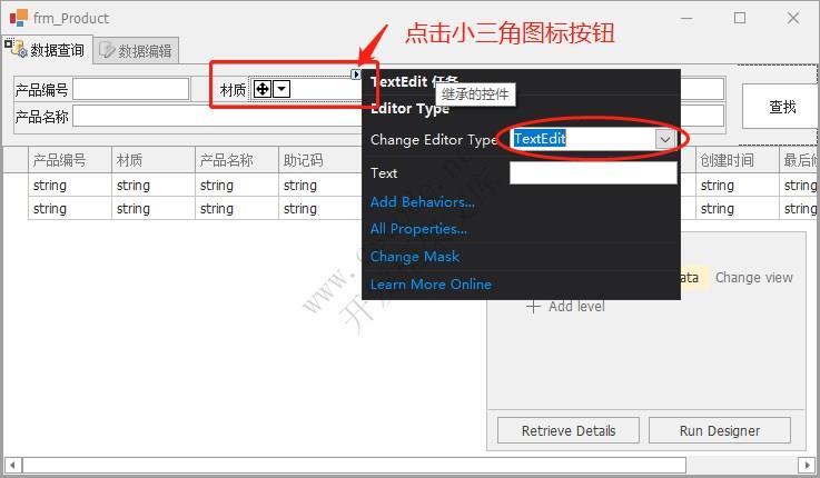 WinFramework轻量级开发框架 | 单表数据窗体开发 | 界面二次开发|C/S开发框架