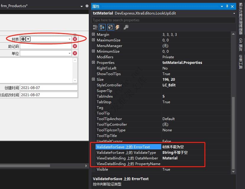 WinFramework轻量级开发框架 | 单表数据窗体开发 | 界面二次开发|C/S开发框架