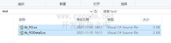 WinFramework轻量级开发框架 | 主从表窗体开发指南|采购订单|C/S开发框架