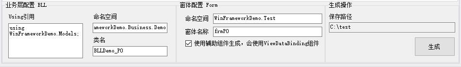 WinFramework轻量级开发框架 | 主从表窗体开发指南|采购订单|C/S开发框架