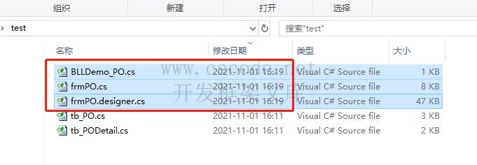 WinFramework轻量级开发框架 | 主从表窗体开发指南|采购订单|C/S开发框架