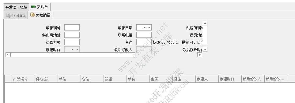WinFramework轻量级开发框架 | 主从表窗体开发指南|采购订单|C/S开发框架
