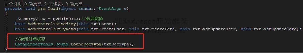 WinFramework轻量级开发框架 | 主从表窗体开发指南|详细二次开发|C/S开发框架