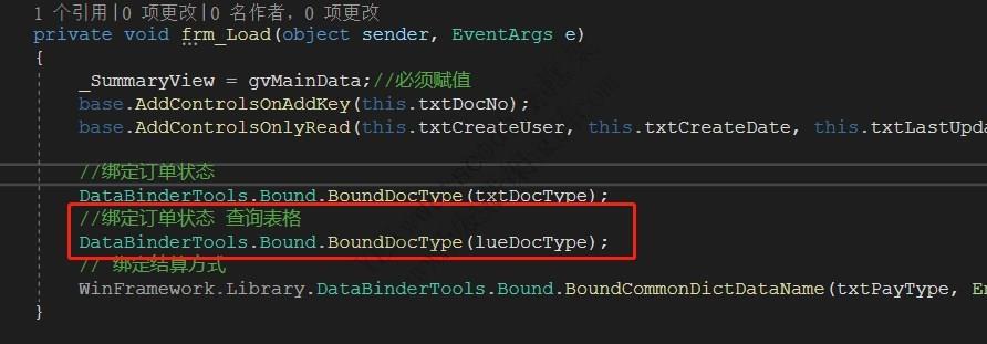 WinFramework轻量级开发框架 | 主从表窗体开发指南|详细二次开发|C/S开发框架