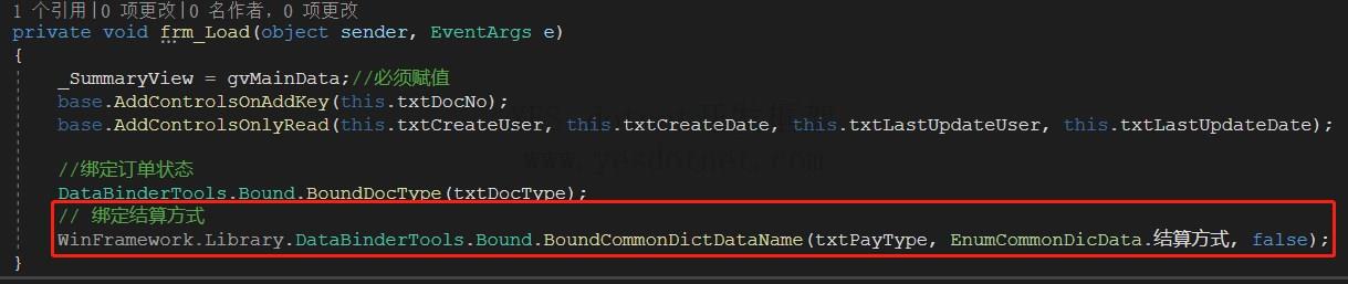 WinFramework轻量级开发框架 | 主从表窗体开发指南|详细二次开发|C/S开发框架