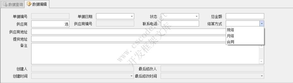 WinFramework轻量级开发框架 | 主从表窗体开发指南|详细二次开发|C/S开发框架