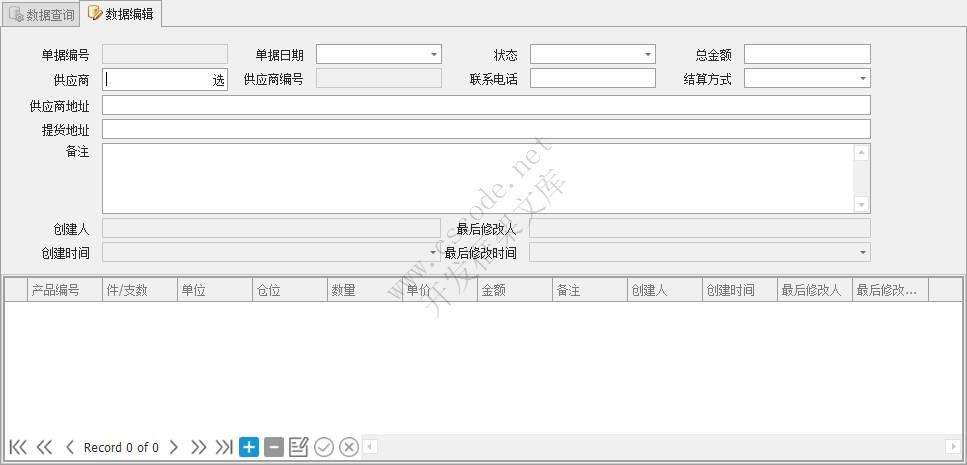WinFramework轻量级开发框架 | 主从表窗体开发指南|详细二次开发|C/S开发框架
