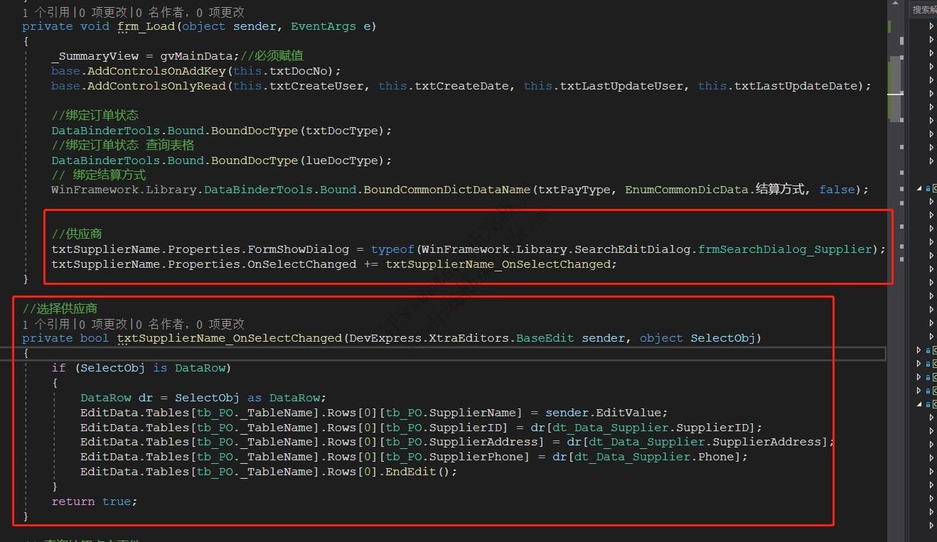 WinFramework轻量级开发框架 | 主从表窗体开发指南|详细二次开发|C/S开发框架