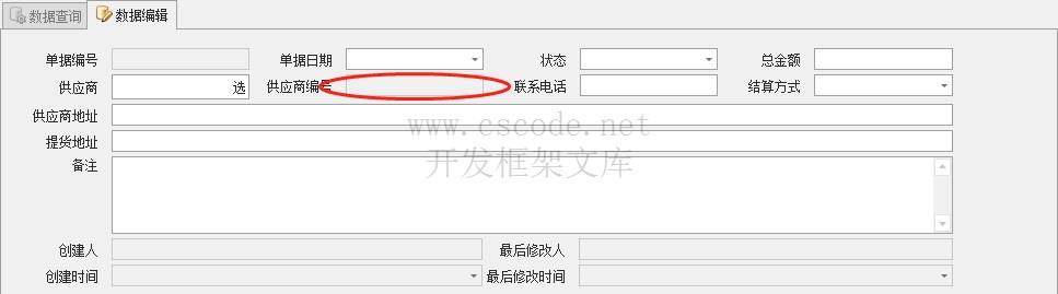 WinFramework轻量级开发框架 | 主从表窗体开发指南|详细二次开发|C/S开发框架