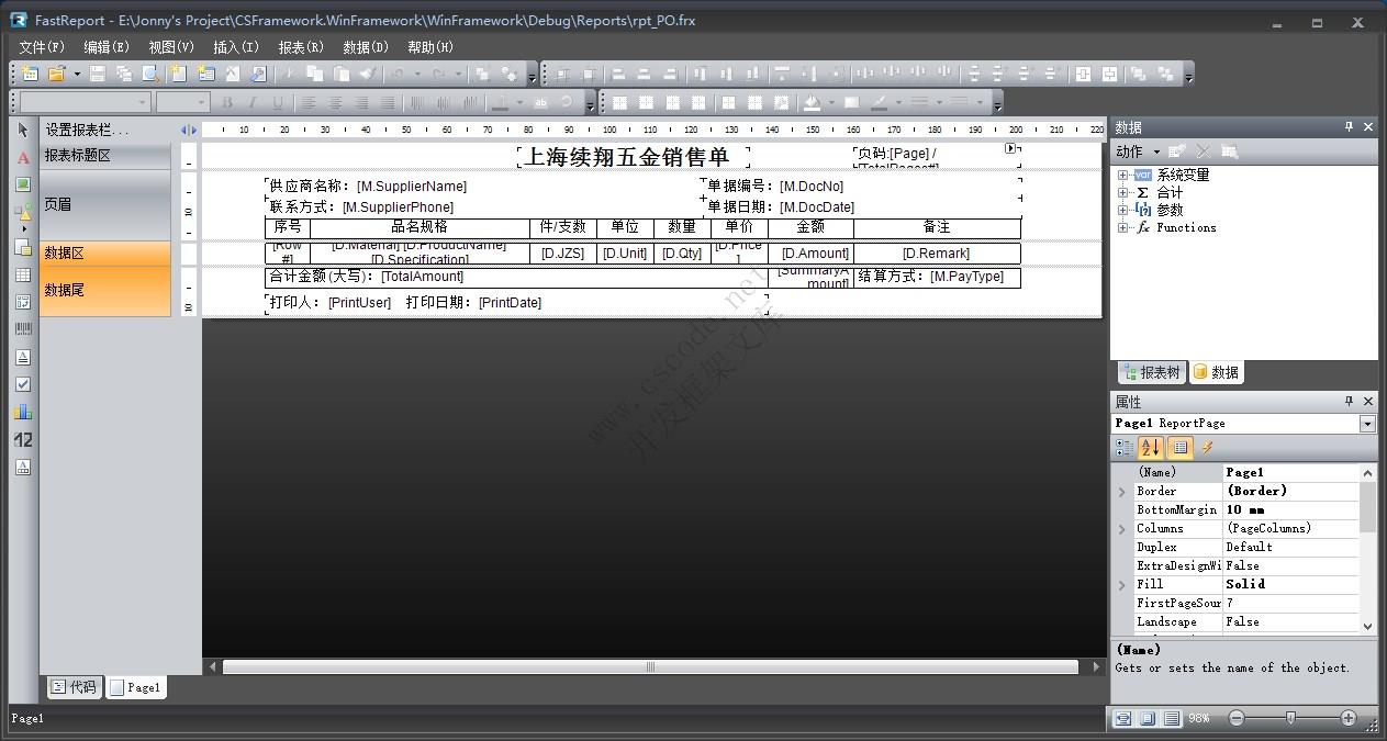 WinFramework轻量级开发框架 | 主从表窗体开发指南|详细二次开发|C/S开发框架