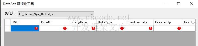 FAQ:点明细表删除按钮删除一条数据，保存后发现其他记录也被删除了！|C/S开发框架