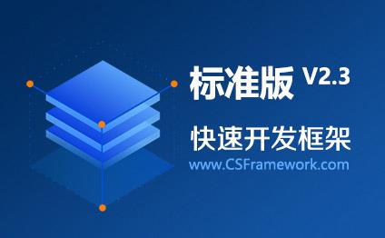 标准版V2.3软件截图|软件手册