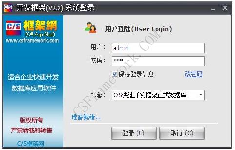 标准版V2.3软件截图|软件手册