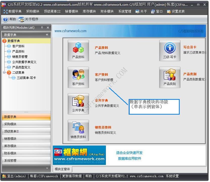 标准版V2.3软件截图|软件手册