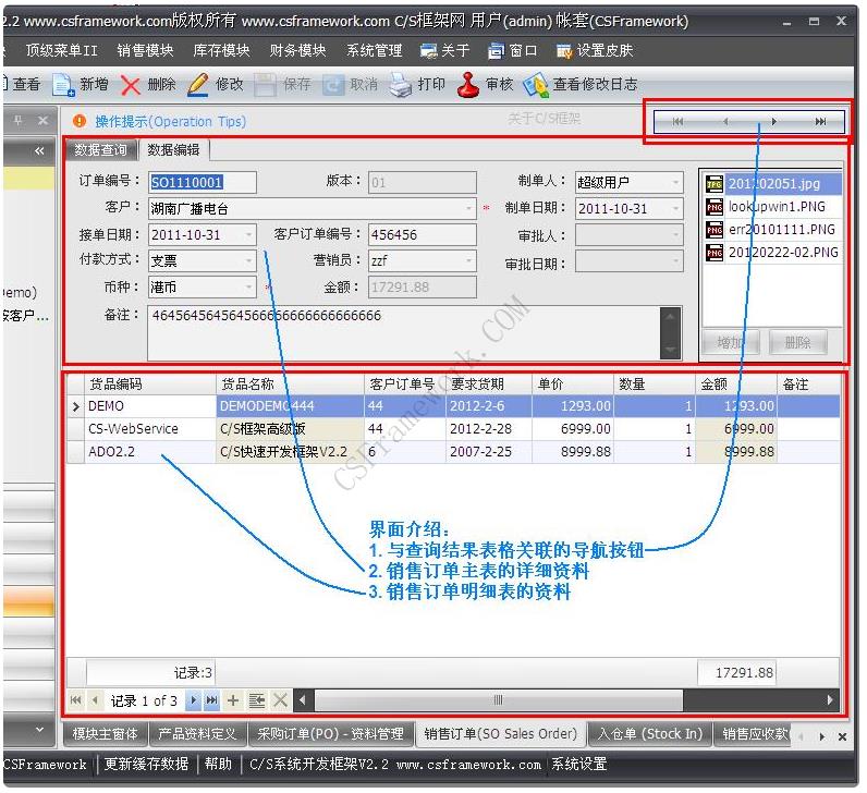 标准版V2.3软件截图|软件手册