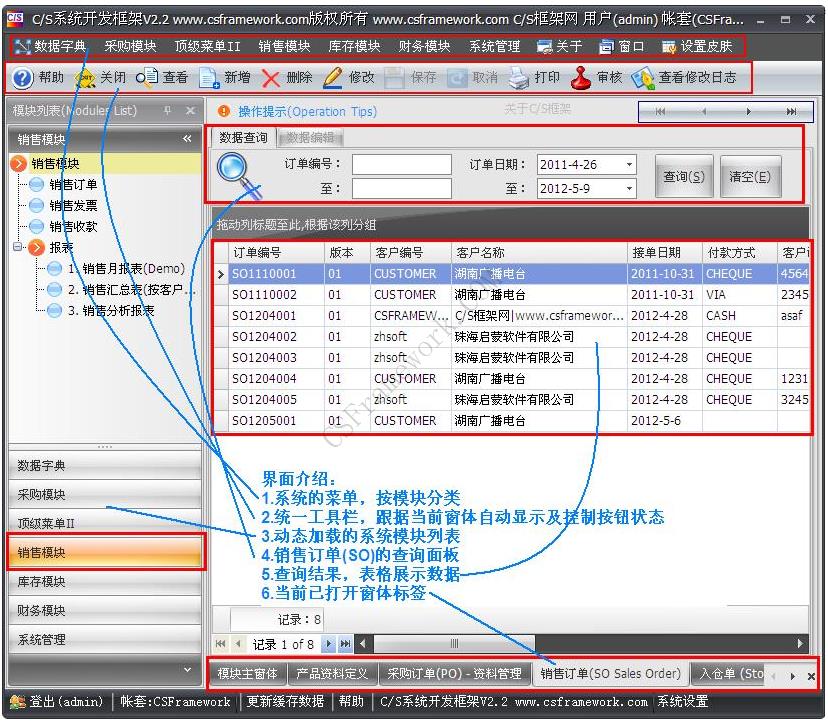 标准版V2.3软件截图|软件手册
