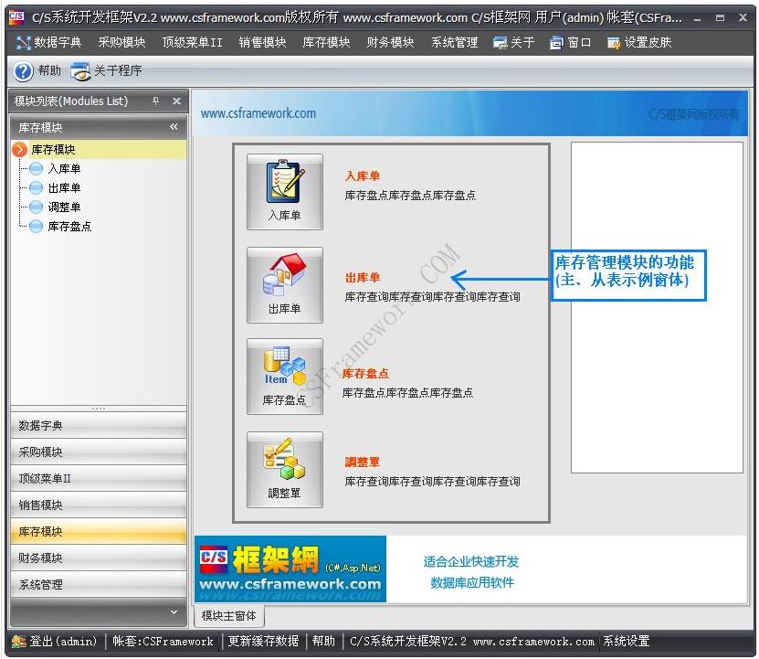 标准版V2.3软件截图|软件手册