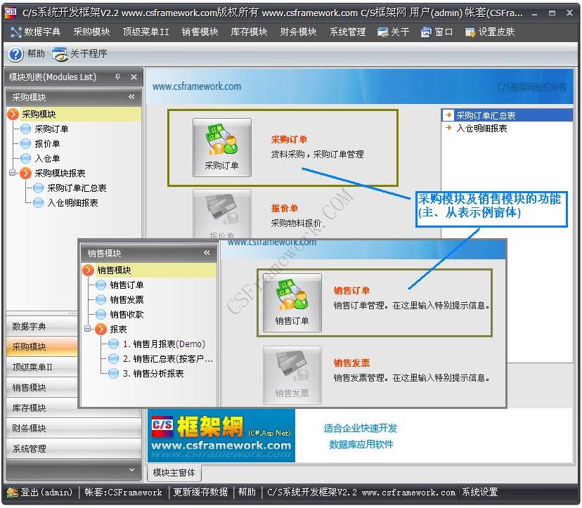 标准版V2.3软件截图|软件手册
