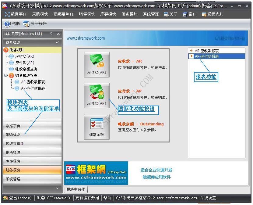 标准版V2.3软件截图|软件手册