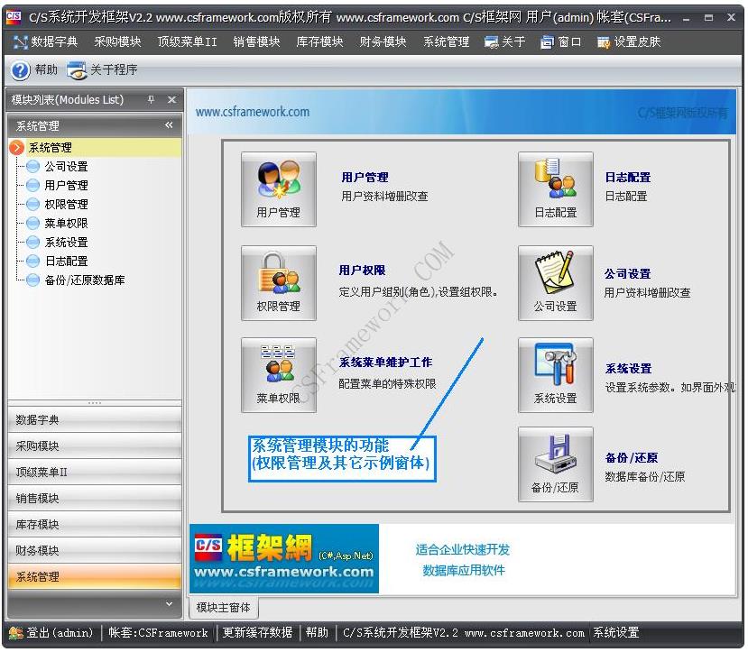 标准版V2.3软件截图|软件手册