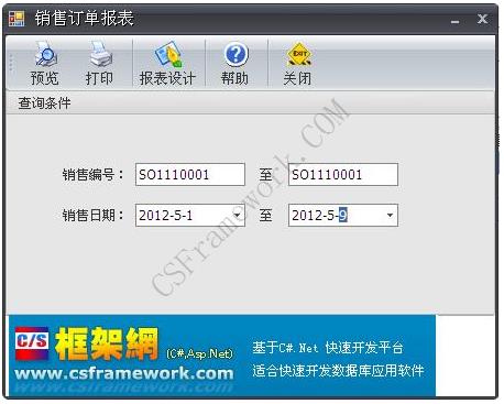 标准版V2.3软件截图|软件手册
