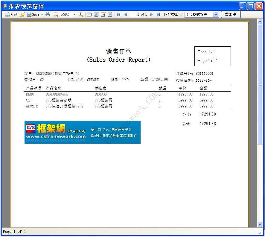 标准版V2.3软件截图|软件手册