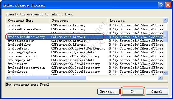 四．数据字典窗体开发步骤|基础资料窗体|C/S快速开发框架|标准版V2.3|软件手册