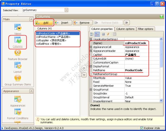 四．数据字典窗体开发步骤|基础资料窗体|C/S快速开发框架|标准版V2.3|软件手册