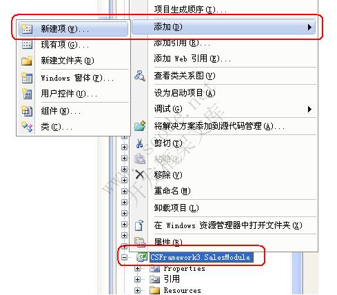 四．业务单据窗体开发步骤|业务单据窗体|C/S快速开发框架|标准版V2.3|软件手册