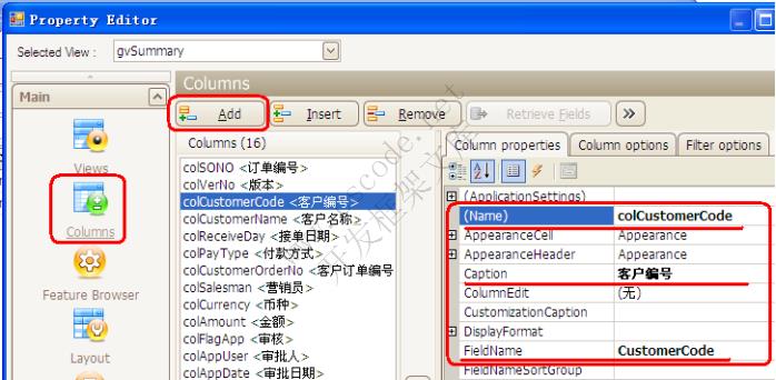 四．业务单据窗体开发步骤|业务单据窗体|C/S快速开发框架|标准版V2.3|软件手册