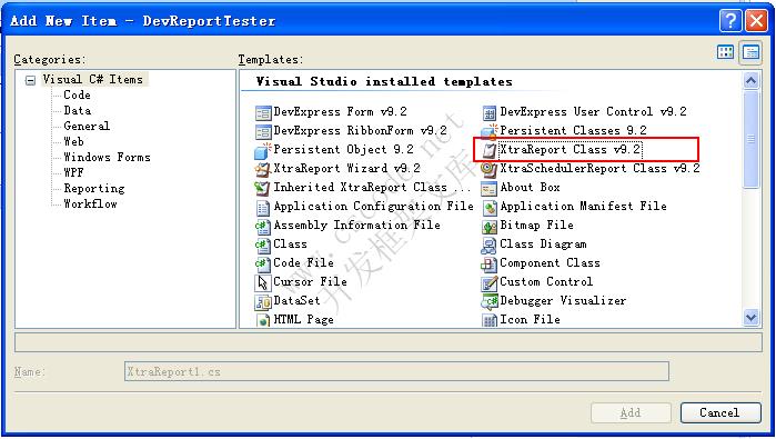 一．新增一份XtraReport报表|DevExpress单表|C/S快速开发框架|标准版V2.3|软件手册