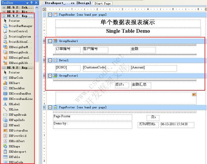 二．报表设计 (Report Designer)|DevExpress单表|C/S快速开发框架|标准版V2.3|软件手册