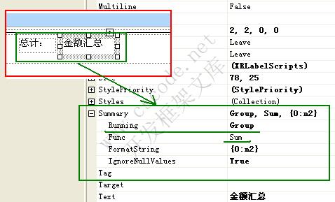 二．报表设计 (Report Designer)|DevExpress单表|C/S快速开发框架|标准版V2.3|软件手册