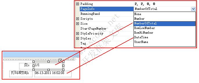 二．报表设计 (Report Designer)|DevExpress单表|C/S快速开发框架|标准版V2.3|软件手册