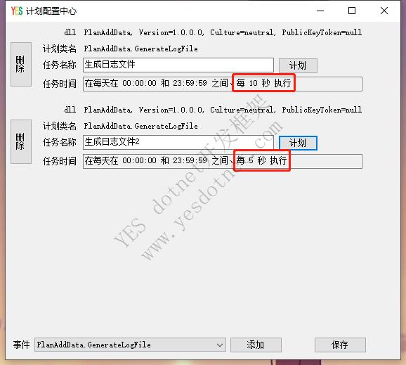 Windows服务定时作业计划软件框架(C#)|C/S开发框架