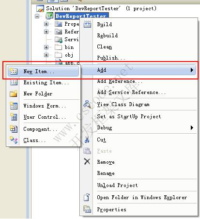 一．新增一份XtraReport报表|DevExpress主从表|C/S快速开发框架|标准版V2.3|软件手册
