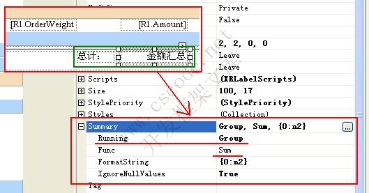 二．报表设计 (Report Designer)|DevExpress主从表|C/S快速开发框架|标准版V2.3|软件手册