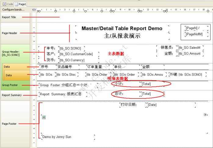 一．报表设计 (Report Designer)|FastReport报表设计|C/S快速开发框架|标准版V2.3|软件手册