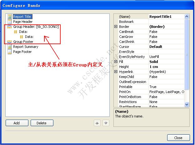一．报表设计 (Report Designer)|FastReport报表设计|C/S快速开发框架|标准版V2.3|软件手册