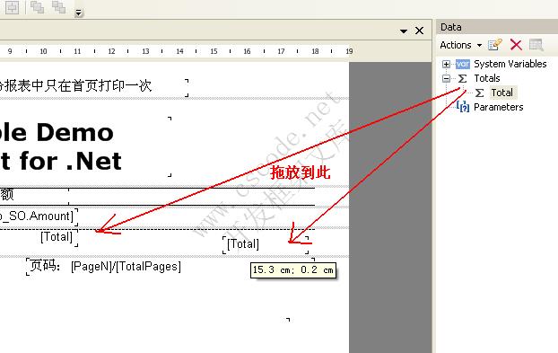 一．报表设计 (Report Designer)|FastReport报表设计|C/S快速开发框架|标准版V2.3|软件手册