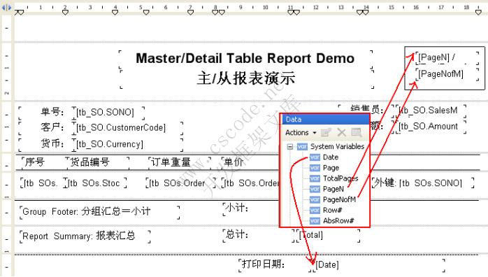 一．报表设计 (Report Designer)|FastReport报表设计|C/S快速开发框架|标准版V2.3|软件手册