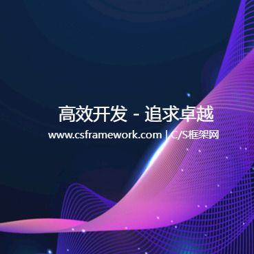 二．代码设计 | FastReport报表开发 | C/S快速开发框架|标准版V2.3|软件手册