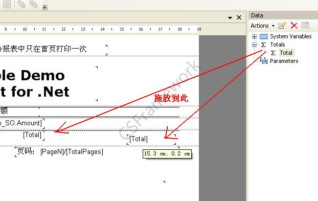 C/S快速开发框架旗舰版V5.1 | 设计报表模板文件|软件手册