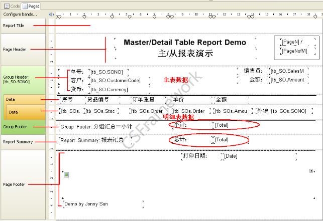 C/S快速开发框架旗舰版V5.1 | 设计报表模板文件|软件手册