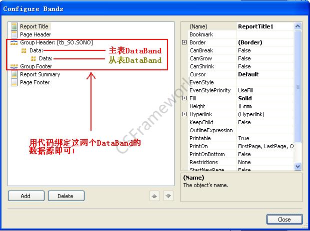 C/S快速开发框架旗舰版V5.1 | 设计报表模板文件|软件手册