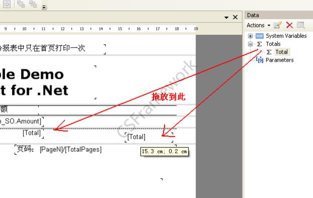 C/S快速开发框架旗舰版V5.1 | 设计报表模板文件|软件手册