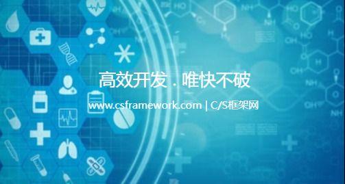 C/S快速开发框架旗舰版V5.1 | 加载报表模板文件|软件手册