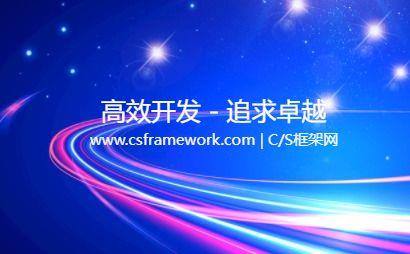 主窗体状态栏（StatusBar）介绍 | MiniFramework蝇量框架 | Winform框架|C/S开发框架