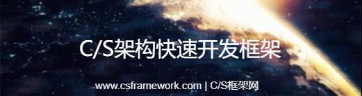 权限管理系统表结构 | C/S轻量级开发框架 WinFrameworkV2.1|C/S开发框架